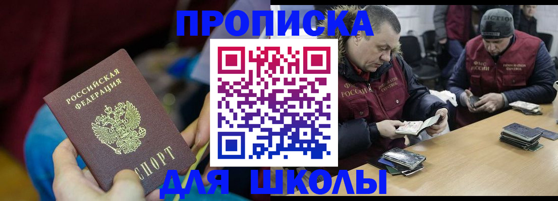 прописка регистрация в Кропоткине