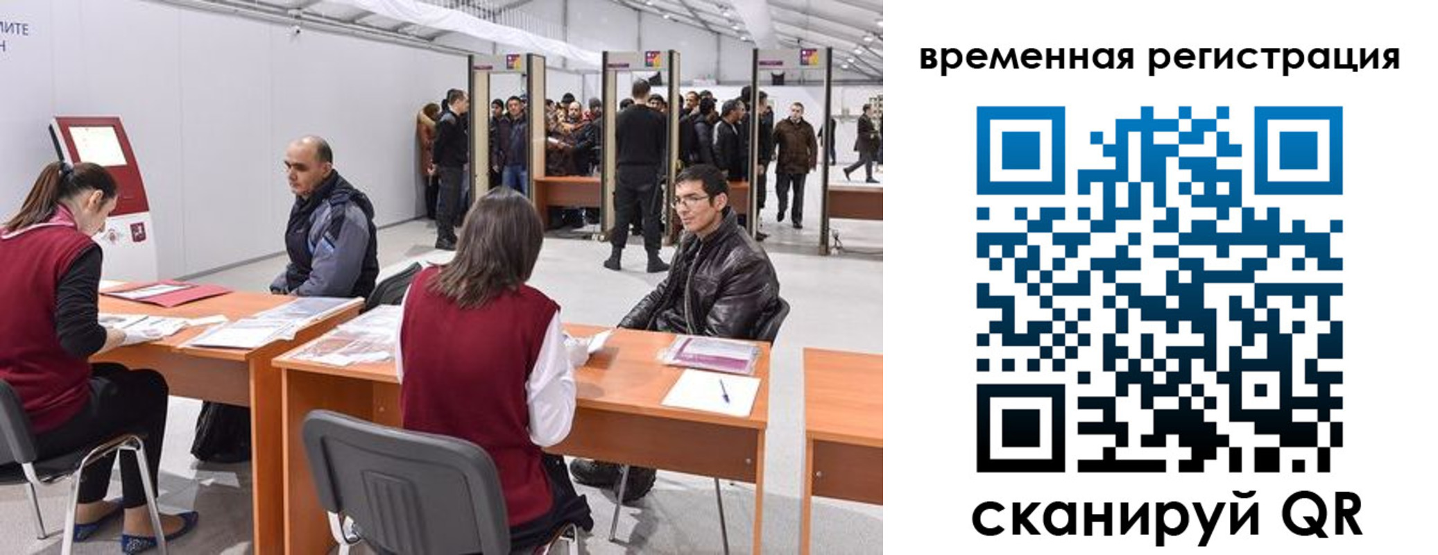 временная регистрация для всех в Кропоткине