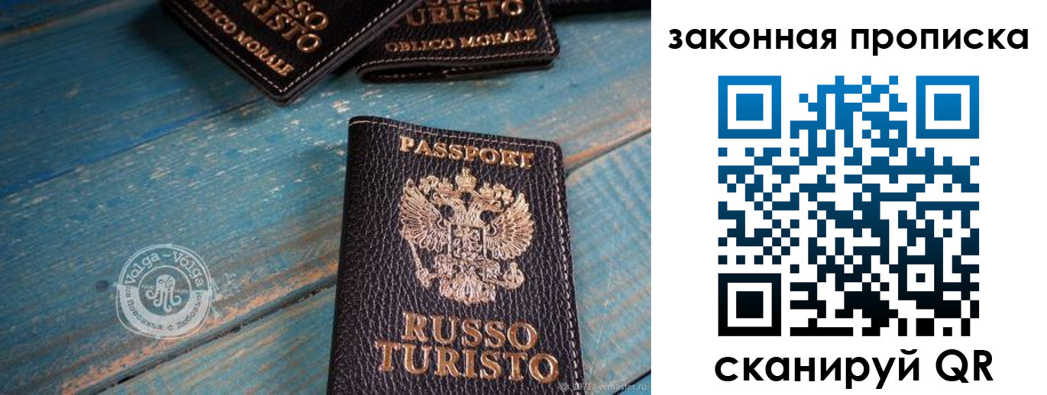 прописка гарантия в Кропоткине