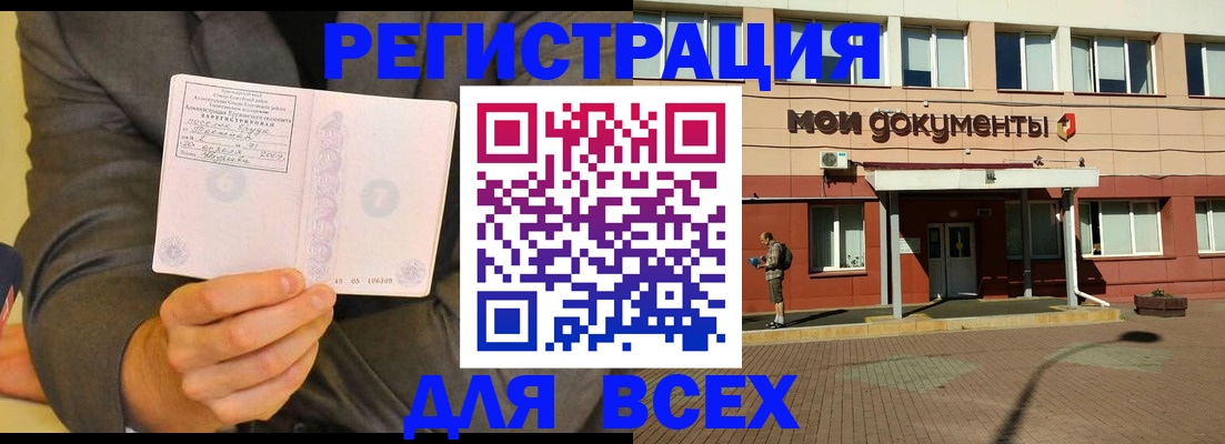 временная регистрация госуслуги в Кропоткине