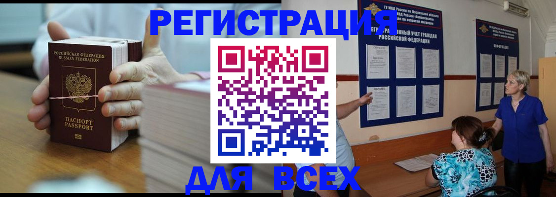 регистрация для школы в Кропоткине